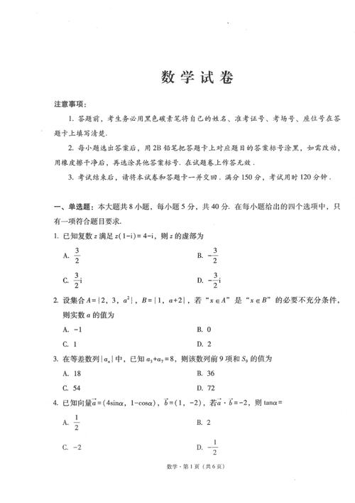 云师大联考数学答案哪里找？-第2张图片-泰美艺术培训