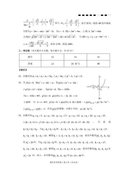 云师大联考数学答案哪里找？-第3张图片-泰美艺术培训