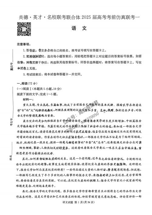 炎德英才大联考四语文考什么？-第2张图片-泰美艺术培训