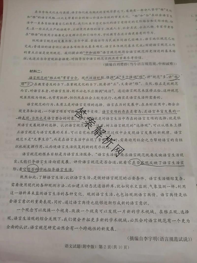 炎德英才大联考四语文考什么?-第1张图片-泰美艺术培训 炎德英才大联考四语文考什么?-第1张图片-泰美艺术培训