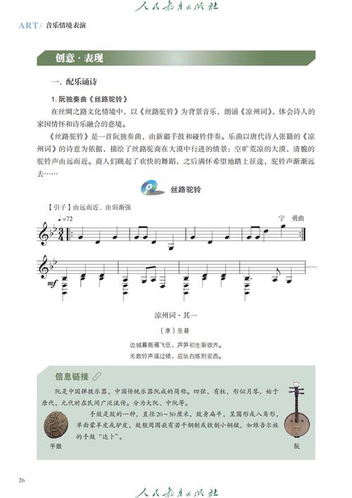 音乐与舞蹈高中教材目录如何编排？-第2张图片-泰美艺术培训