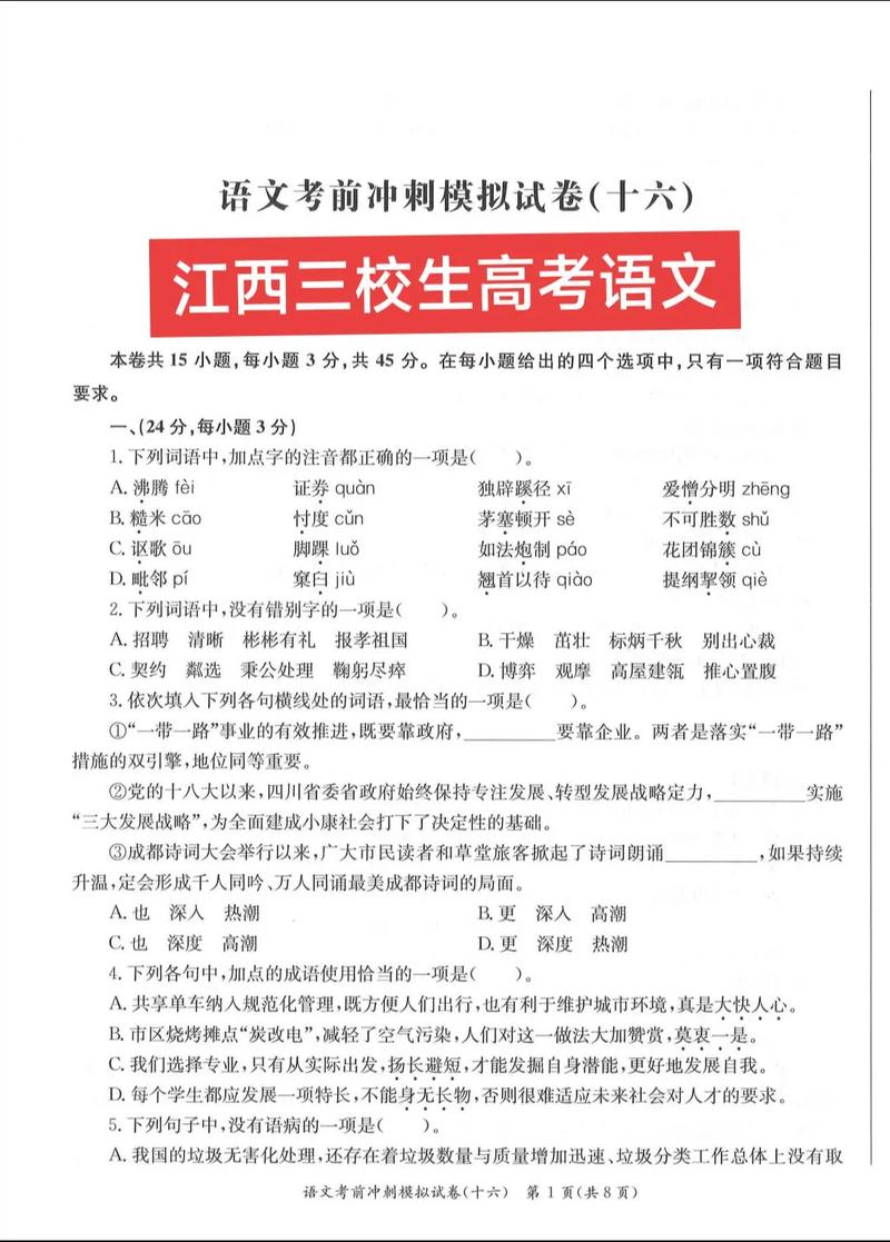 2025江西艺考联考有哪些变化？-第3张图片-泰美艺术培训