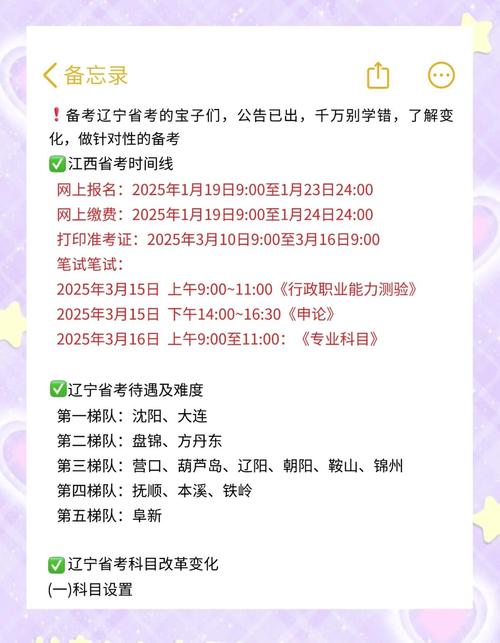 2025辽宁艺考何时开始?时间安排是什么?-第2张图片-泰美艺术培训 2025辽宁艺考何时开始?时间安排是什么?-第2张图片-泰美艺术培训