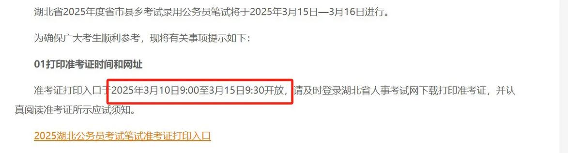 湖北音乐联考准考证怎么打印？-第2张图片-泰美艺术培训