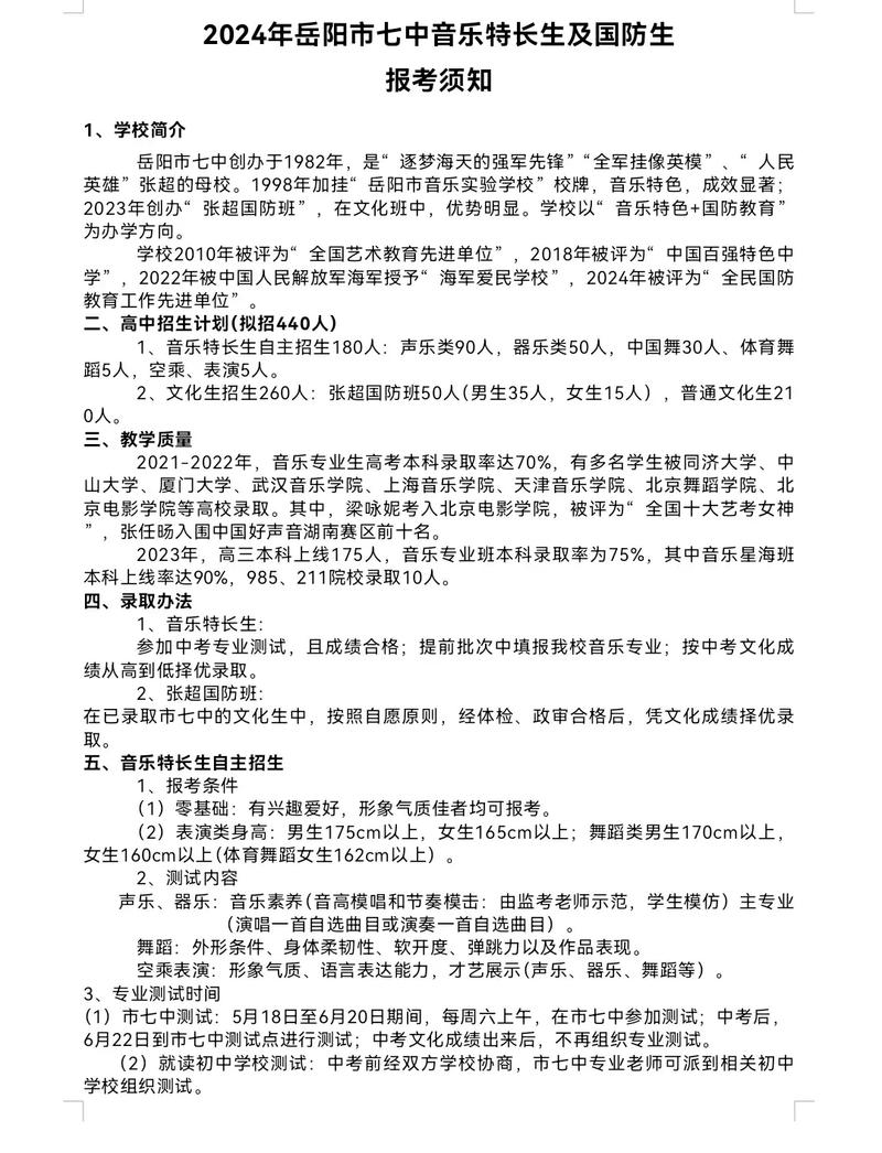 岳阳哪家音乐学适合小孩学音乐？-第1张图片-泰美艺术培训