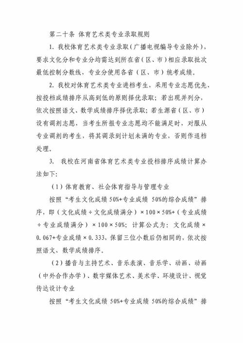 黄淮学院音乐学学什么？就业前景如何？-第2张图片-泰美艺术培训