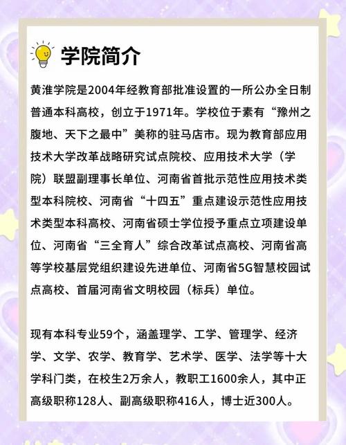 黄淮学院音乐学学什么？就业前景如何？-第1张图片-泰美艺术培训