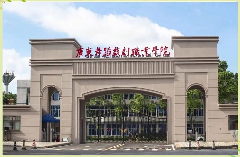 舞蹈戏剧职业学院到底好不好？-第1张图片-泰美艺术培训