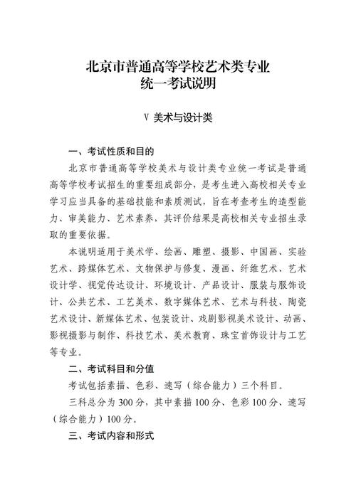 2025艺考统考科目有哪些调整？-第2张图片-泰美艺术培训