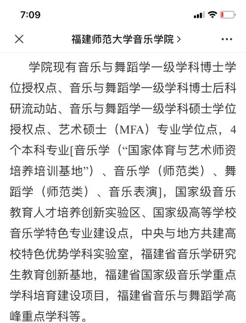 福建师范大学舞蹈学专业如何？-第1张图片-泰美艺术培训