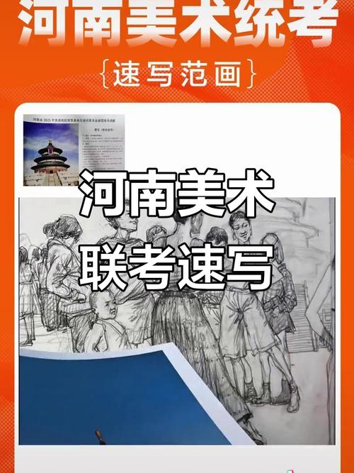 2025河南艺考美术题有何新变化？-第1张图片-泰美艺术培训