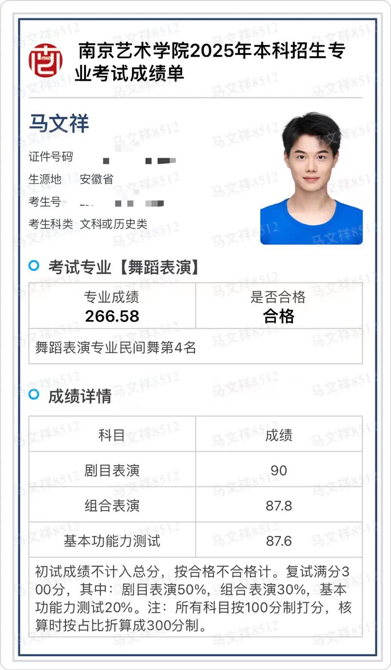 南艺2025传媒考什么？-第3张图片-泰美艺术培训