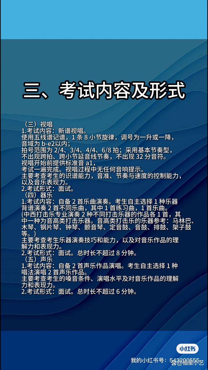 2025湖北音乐统考有何新变化？-第1张图片-泰美艺术培训