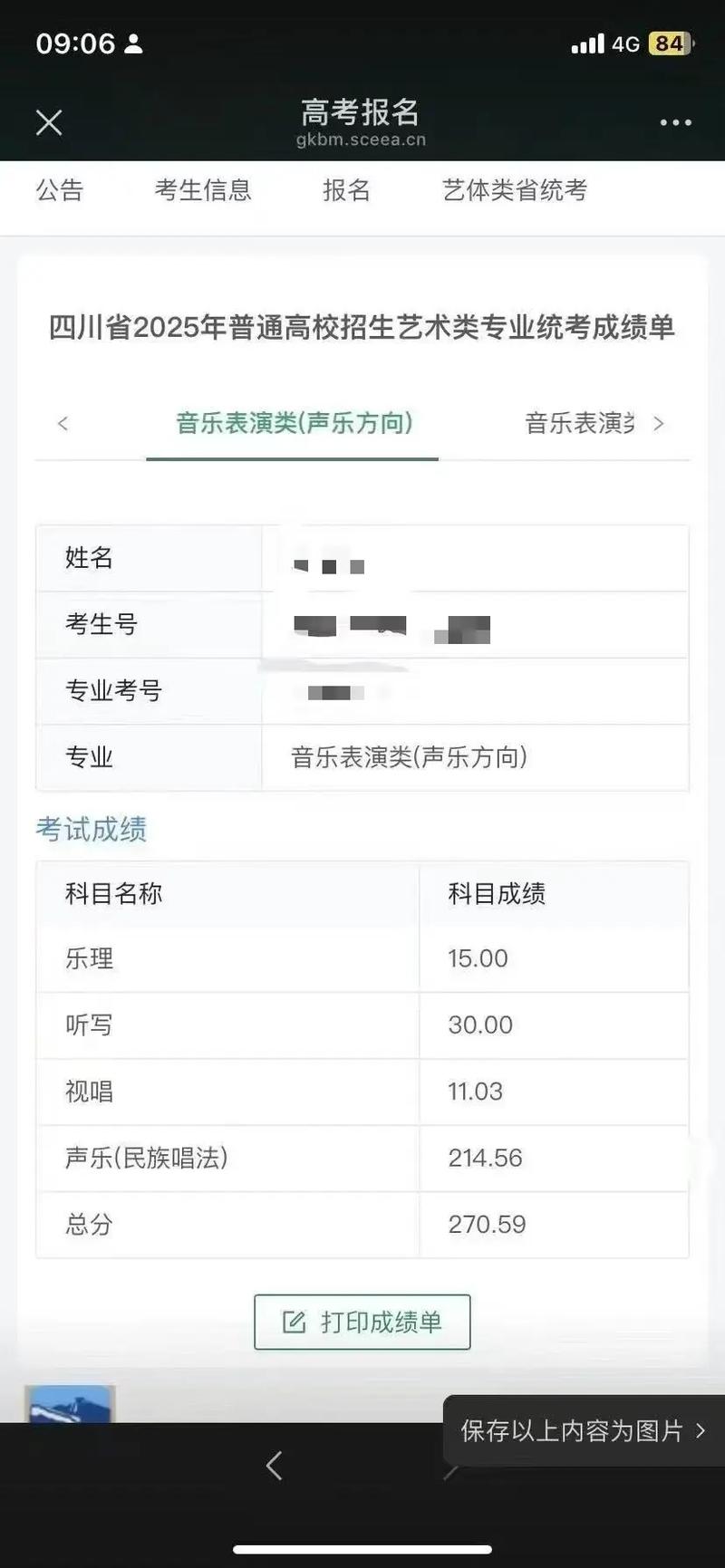 2025器乐生艺考成绩何时公布?-第1张图片-泰美艺术培训 2025器乐生艺考成绩何时公布?-第1张图片-泰美艺术培训