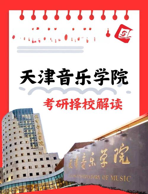 天津音乐学院舞蹈系名单有哪些学生？-第2张图片-泰美艺术培训