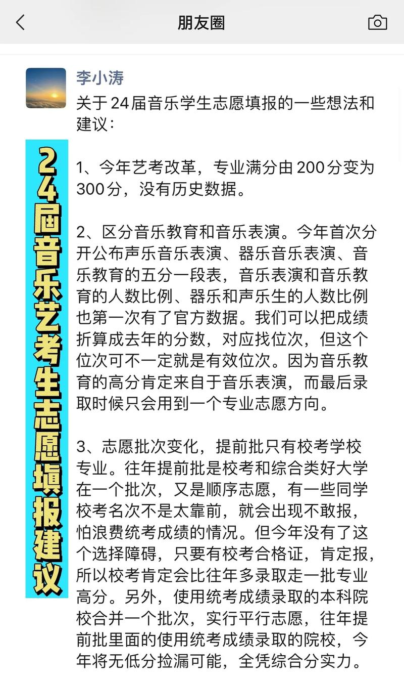 音乐生专升本培训周期多久？-第1张图片-泰美艺术培训
