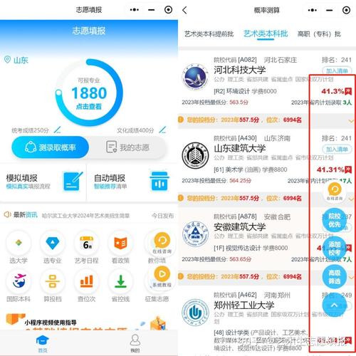 2025艺考志愿填报,这些关键点你get了吗?-第1张图片-泰美艺术培训 2025艺考志愿填报,这些关键点你get了吗?-第1张图片-泰美艺术培训