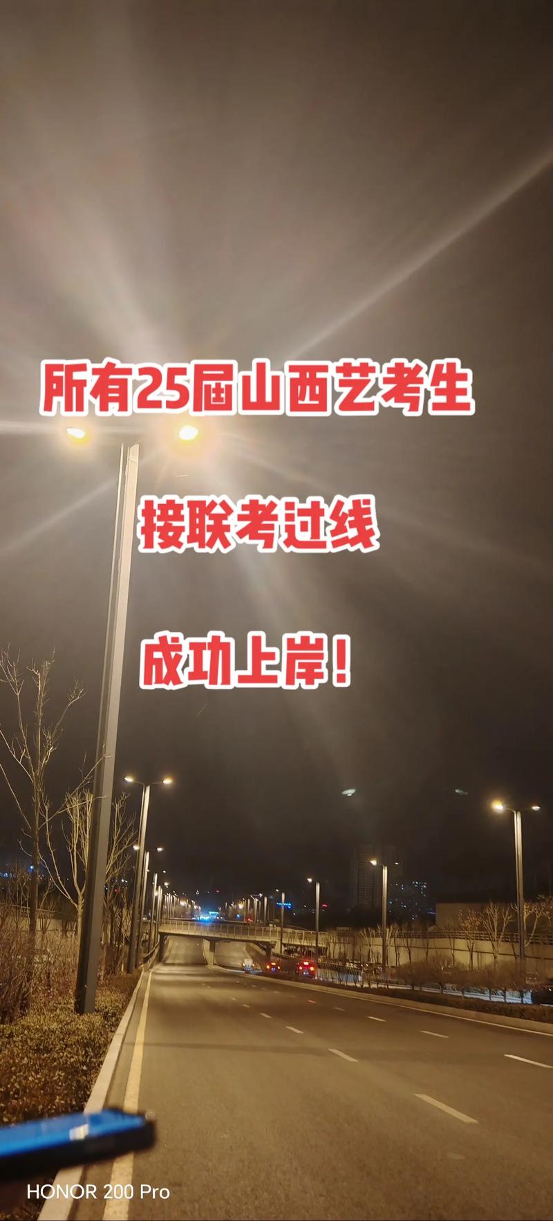 2025山西艺考地点何时公布？-第1张图片-泰美艺术培训