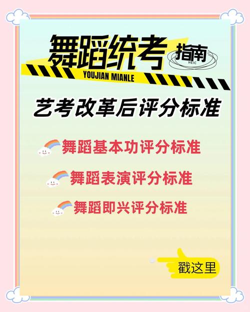 湖南体育舞蹈艺考分数线多少？-第3张图片-泰美艺术培训