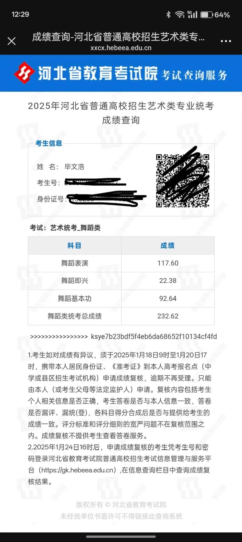 河北舞蹈联考成绩分布有何特点？-第1张图片-泰美艺术培训