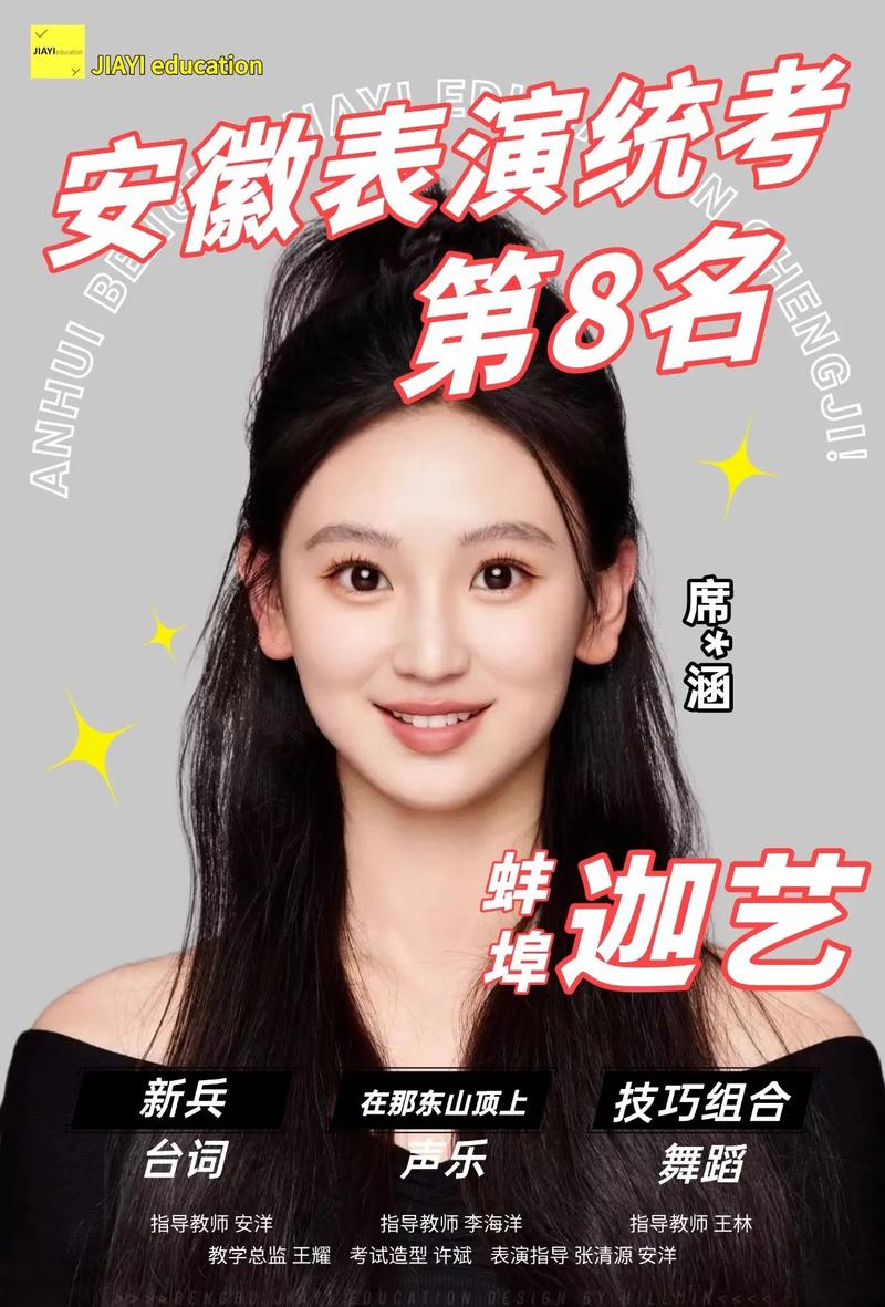 2025安徽艺考生校考何时开始？-第3张图片-泰美艺术培训
