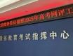 2025安徽艺考生校考何时开始？-第2张图片-泰美艺术培训