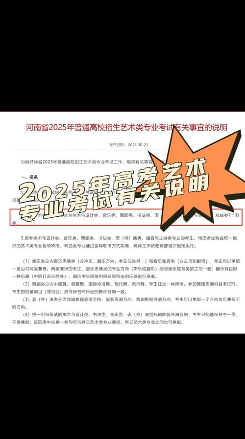 2025河南传媒艺考有何新变化？-第2张图片-泰美艺术培训