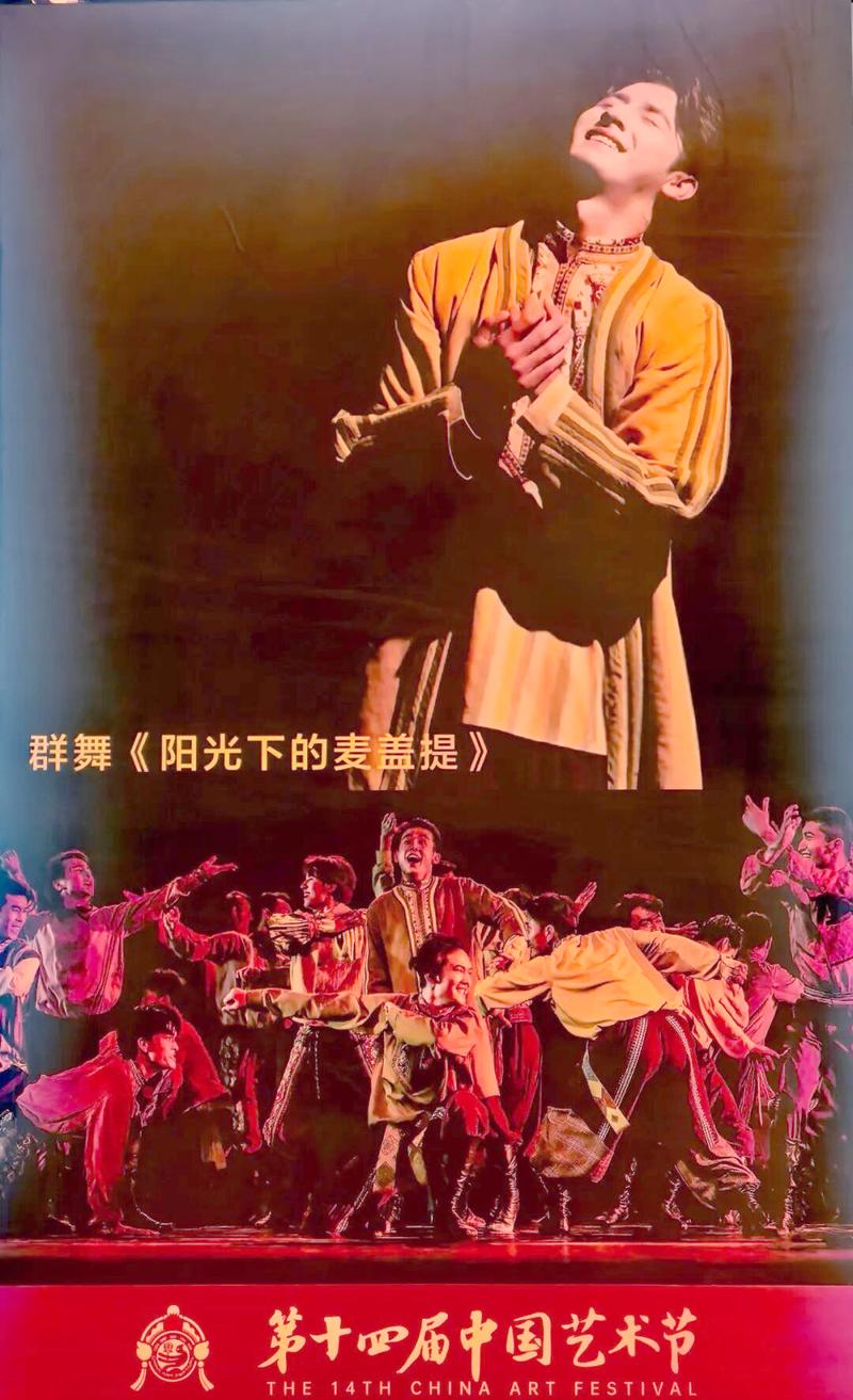 新疆艺术学院舞蹈表演聂的亮点是什么?-第1张图片-泰美艺术培训 新疆艺术学院舞蹈表演聂的亮点是什么?-第1张图片-泰美艺术培训