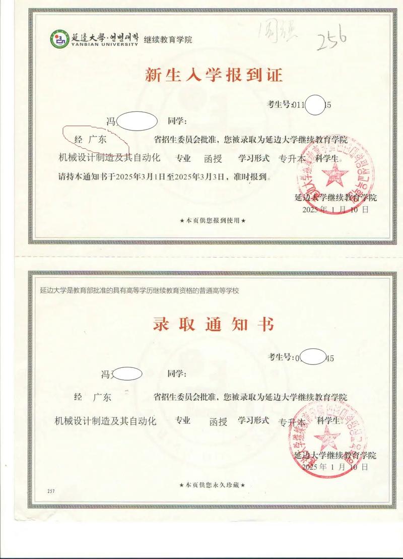 延边大学音乐学怎么录取？-第3张图片-泰美艺术培训