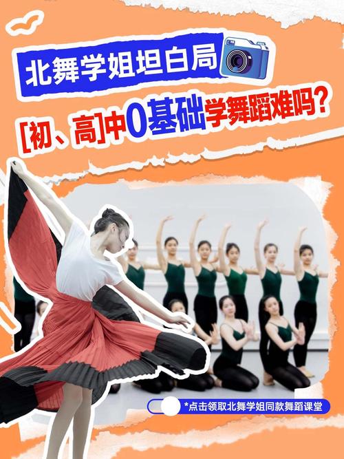 北舞舞蹈编导专业到底好不好?-第2张图片-泰美艺术培训 北舞舞蹈编导专业到底好不好?-第2张图片-泰美艺术培训