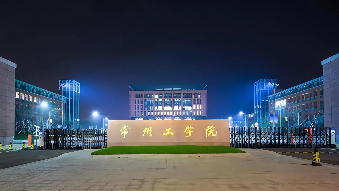 常州工学院美术专业实力如何？-第2张图片-泰美艺术培训