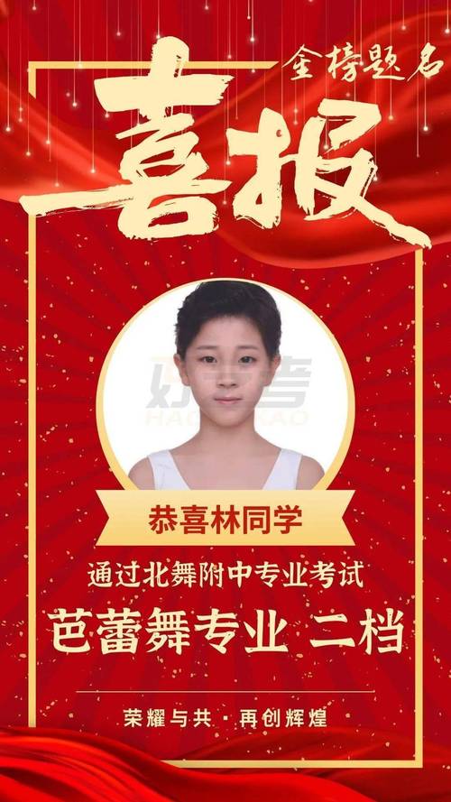 上北舞成绩到底要多好？-第3张图片-泰美艺术培训