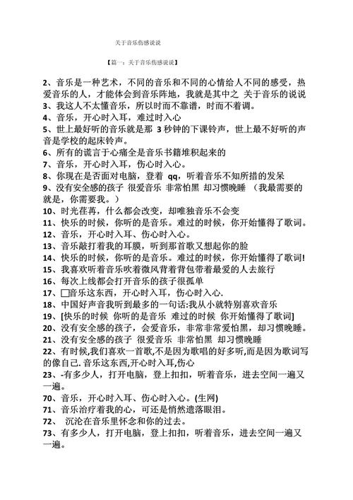 安慰同学心情不好的音乐-第1张图片-泰美艺术培训