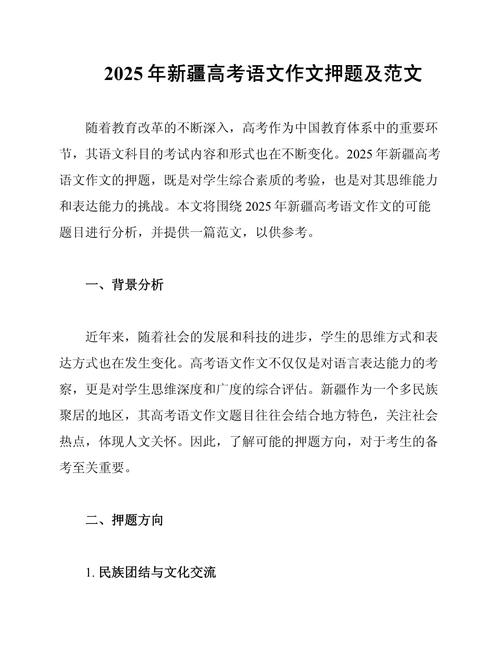 2025新疆高考艺考政策有哪些新变化?-第2张图片-泰美艺术培训 2025新疆高考艺考政策有哪些新变化?-第2张图片-泰美艺术培训