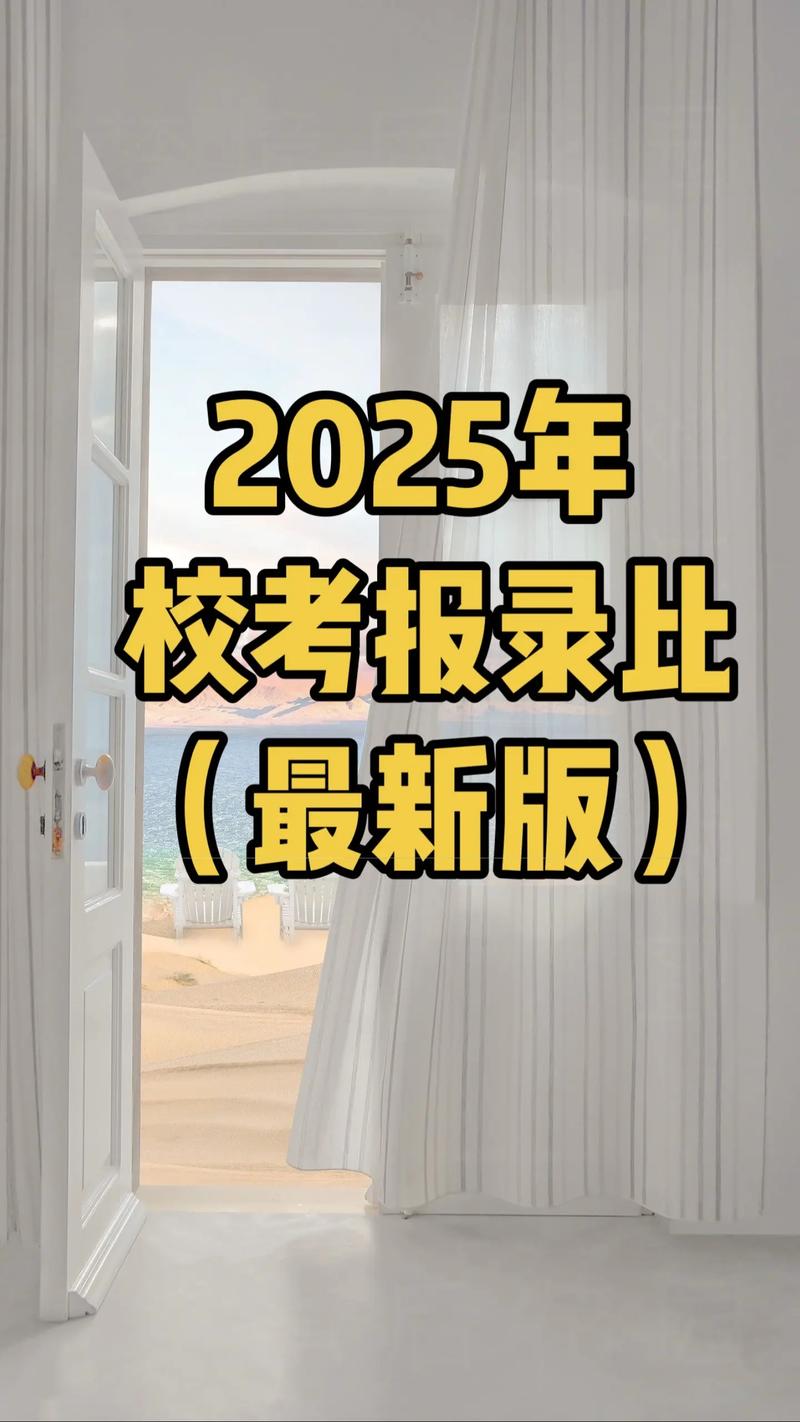 2025音乐艺考校考有哪些新变化？-第2张图片-泰美艺术培训