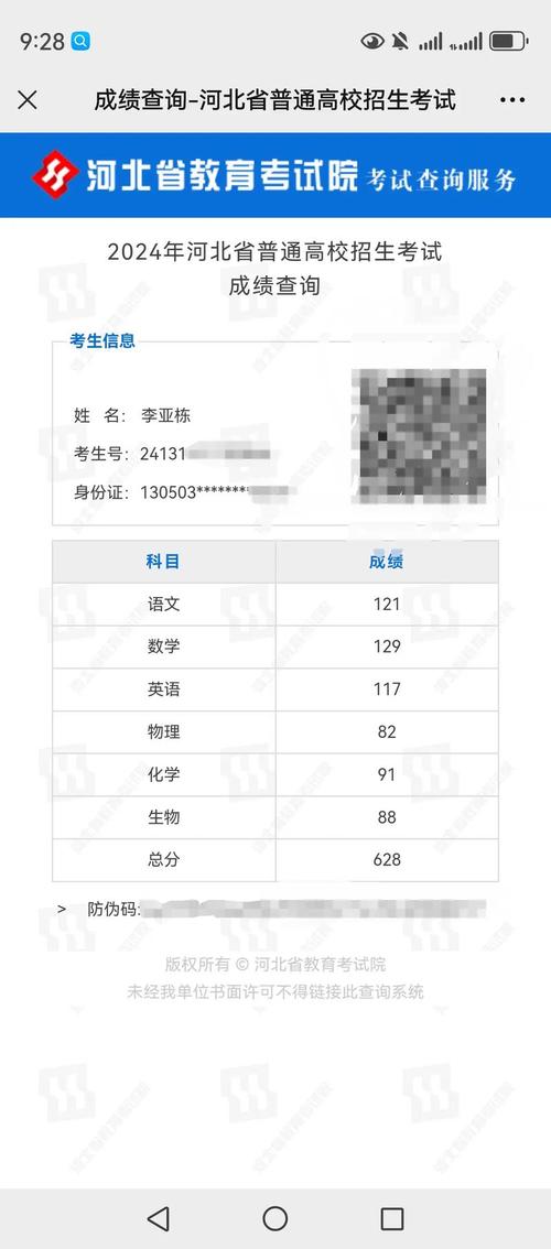 河北美术学院官网成绩查询-第3张图片-泰美艺术培训