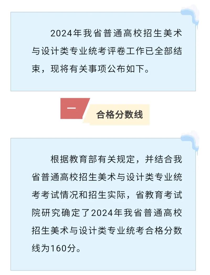 河北美术学院官网成绩查询-第1张图片-泰美艺术培训