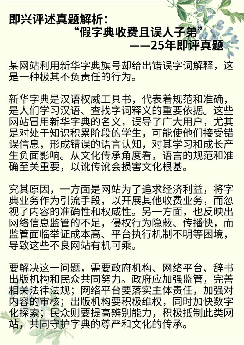 2025艺考即兴评述,考生该如何准备?-第2张图片-泰美艺术培训 2025艺考即兴评述,考生该如何准备?-第2张图片-泰美艺术培训