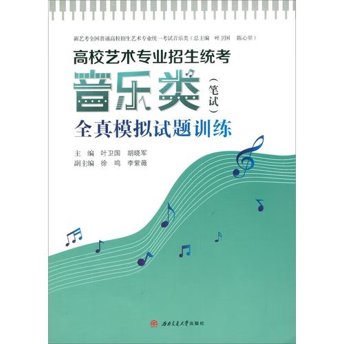 2025年音乐笔试试卷有何新变化？-第2张图片-泰美艺术培训
