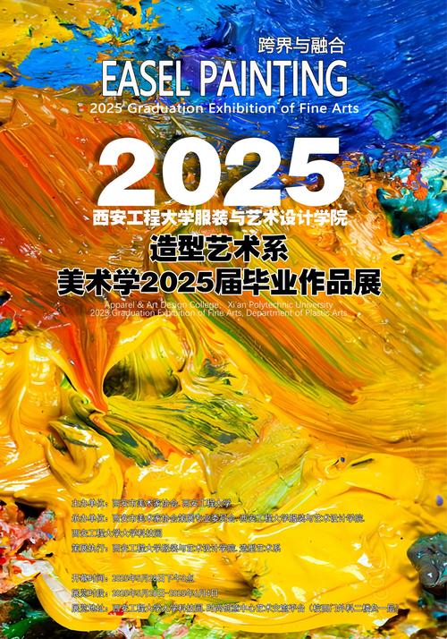 华侨大学2025美术校考何时报名？-第2张图片-泰美艺术培训