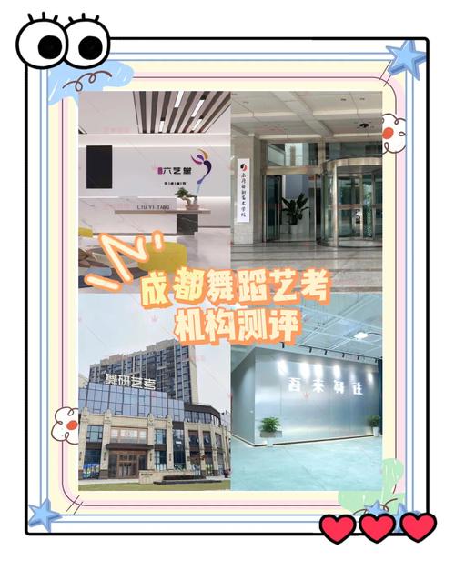 四川哪个学校舞蹈专科好-第2张图片-泰美艺术培训