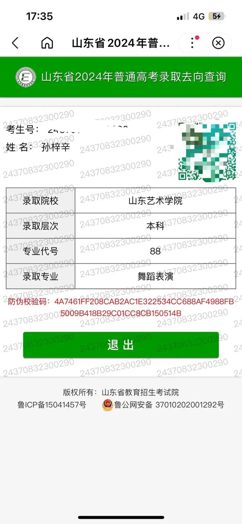 山东舞蹈艺考录取线是多少？-第3张图片-泰美艺术培训