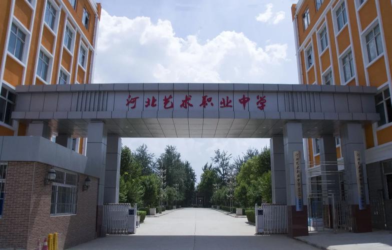 河北工艺美术职业学院电话-第3张图片-泰美艺术培训