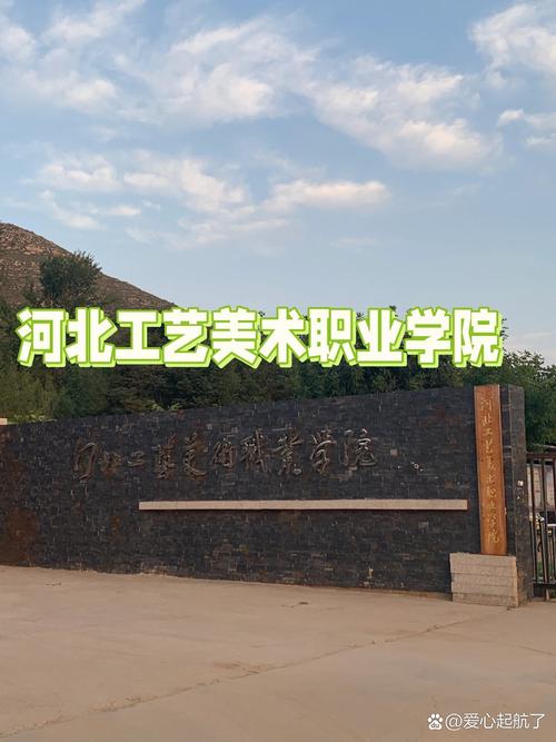 河北工艺美术职业学院电话-第2张图片-泰美艺术培训