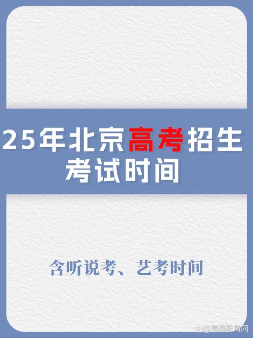 2025年北京艺考日期-第3张图片-泰美艺术培训 2025年北京艺考日期-第3张图片-泰美艺术培训