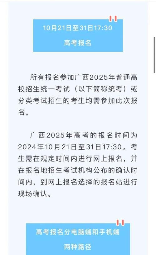 广西2025艺考报名何时开始？-第3张图片-泰美艺术培训