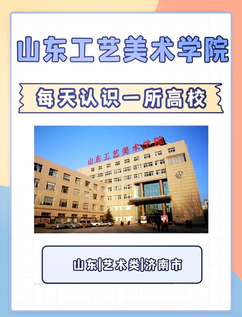 济南美术艺考培训学校排名哪家强？-第1张图片-泰美艺术培训