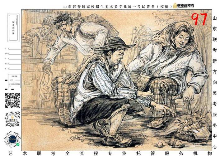 2025年山东美术联考题-第1张图片-泰美艺术培训