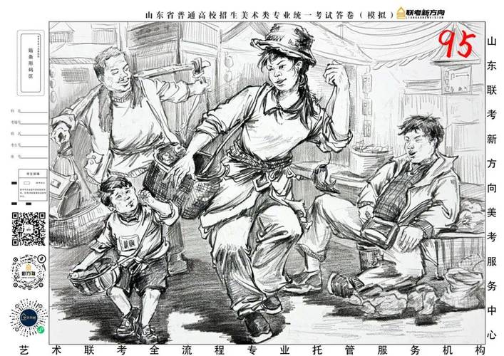 2025年山东美术联考题-第3张图片-泰美艺术培训