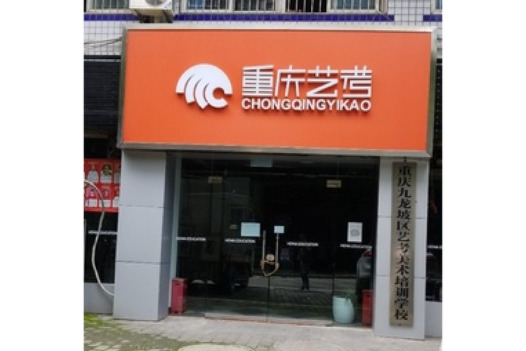 重庆美术集训学校哪家最好-第3张图片-泰美艺术培训